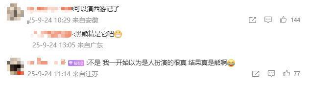 安徽一动物园黑熊披袈裟站立引游客质疑工作人员：是真熊